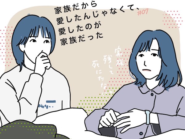 危険な手術を前にしてまたしても絶望の淵に立たされるひとみと七実。7話（イメージイラスト／まつもとりえこ）