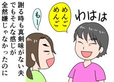 倉田真由美さん「すい臓がんの夫と余命宣告後の日常」Vol.50「夫が最期に残していった言葉」