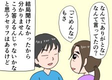 倉田真由美さん「すい臓がんの夫と余命宣告後の日常」Vol.51「最初で最後の”愛してる”」