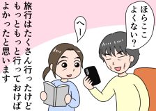 倉田真由美さん「すい臓がんの夫と余命宣告後の日常」Vol.56「最後の家族旅行」