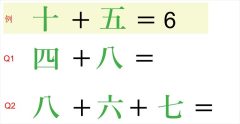 まとめて脳トレ｜単語力や計算力が試される3種類を出題