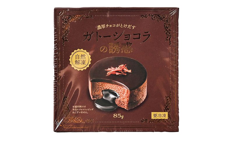 濃厚チョコがとけだす ガトーショコラの誘惑／業務スーパー