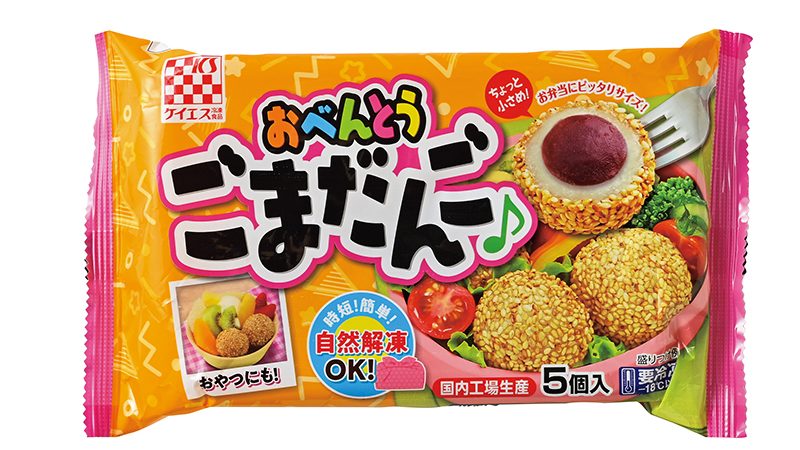 おべんとうごまだんご♪／ケイエス冷凍食品