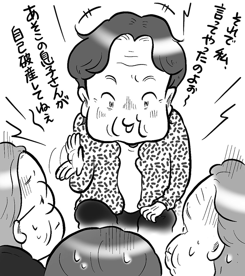 自慢話や悪口を言うタイプ