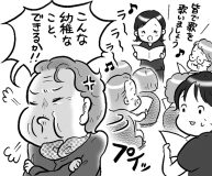 ＜老いを僻む人＞の6つの行動パターン なんでも自分が優先 被害妄想が強い など現役介護福祉士が解説