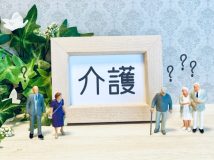 介護問題解決の糸口はテクノロジーの活用？「“未来の介護”に関する調査」から見える介護の現状とは