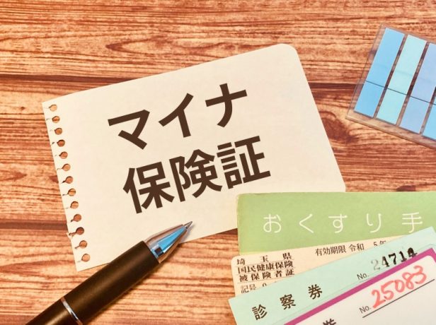 12月2日から紙の保険証の新規発行停止＜マイナ保険証＞移行による高齢者への影響は？【社会福祉士解説】