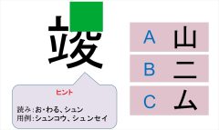 週刊脳トレ｜年の初めは自分の記憶力にチャレンジ！「思い出し漢字」