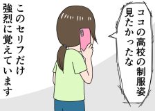 倉田真由美さん「すい臓がんの夫と余命宣告後の日常」Vol.57「強烈に覚えている夫の言葉」