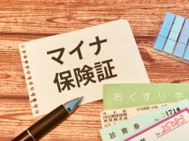 マイナ保険証で何が便利になる？「医療費控除の申告は簡単になるが高齢者にはハードルも」注意ポイントをFPが解説