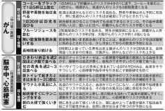 「早食い」「トイレの我慢」「起床後すぐのランニング」は大病を招く習慣だった!?【3大疾病 生活習慣病を防ぐ29の知恵】を名医が徹底解説