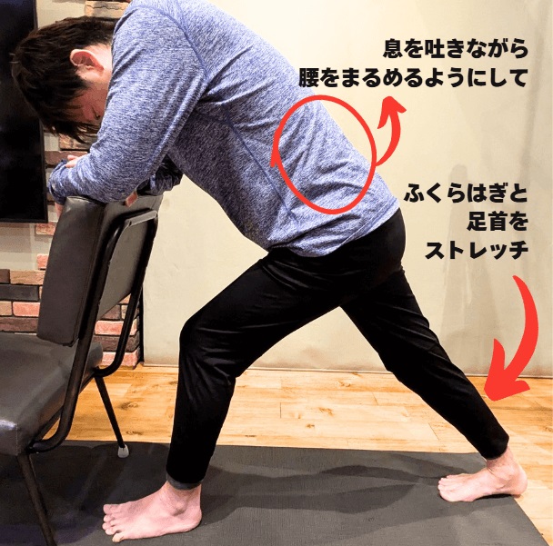 アキレス腱伸ばしの姿勢で足首をストレッチしていく