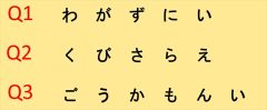 週刊脳トレ｜ランダムな文字を並び替えましょう「入れ替え単語」