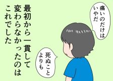 倉田真由美さん「すい臓がんの夫と余命宣告後の日常」Vol.64「家で死にたい」夫の決心