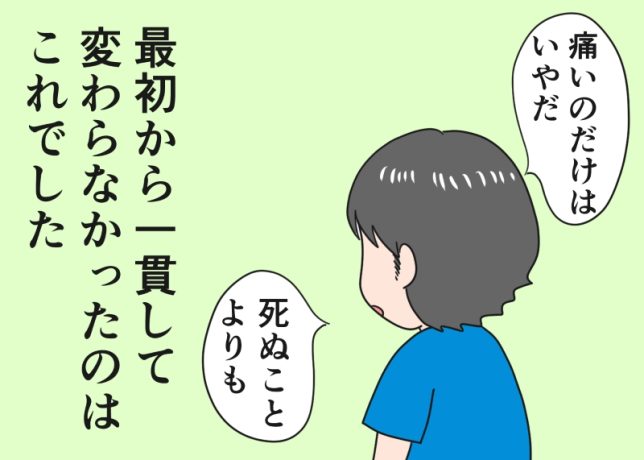 倉田真由美さん「すい臓がんの夫と余命宣告後の日常」Vol.64「家で死にたい」夫の決心