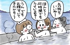 兄がボケました～認知症と介護と老後と「 第16回　日帰り熱海で」