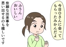 倉田真由美さん「すい臓がんの夫と余命宣告後の日常」Vol.74「私の知らない、見ていない夫の姿」