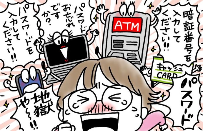 兄がボケました~認知症と介護と老後と「第21回 パスワードどうしてますか?」