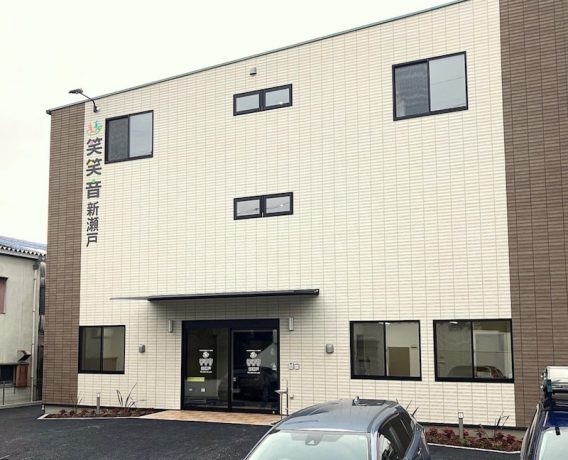生活の中にリハビリを取り入れ自立を目指す　リハビリ特化住宅型老人ホーム『笑笑音（ええね）新瀬戸』が開所【愛知県瀬戸市】