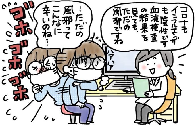 兄がボケました~認知症と介護と老後と「第22回 面会に行けませんでした」