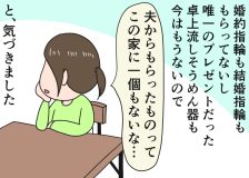 倉田真由美さん「すい臓がんの夫と余命宣告後の日常」Vol.77「父ちゃんとママの夫婦関係」