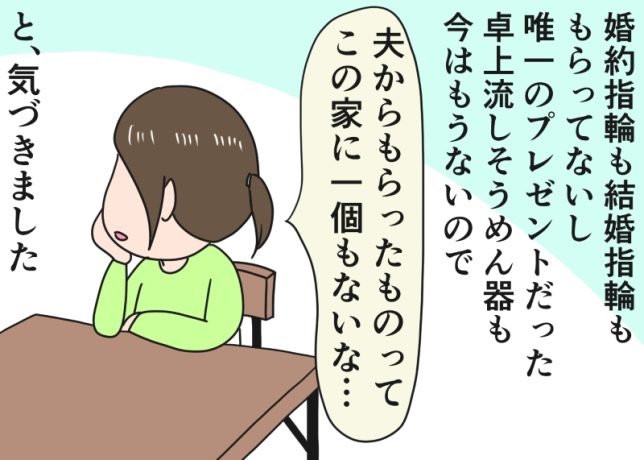 倉田真由美さん「すい臓がんの夫と余命宣告後の日常」Vol.77「父ちゃんとママの夫婦関係」