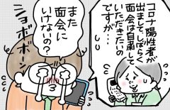 兄がボケました~認知症と介護と老後と「第23回 兄の施設でコロナ陽性者」