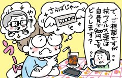 兄がボケました~認知症と介護と老後と「第26回 兄がコロナ陽性者になりました」