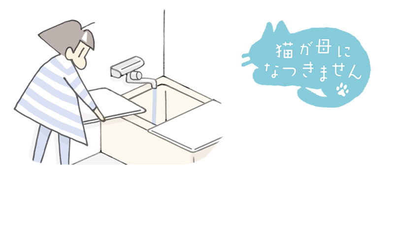 猫が母になつきません 第445話「むねん」 (1/1)| 介護ポストセブン