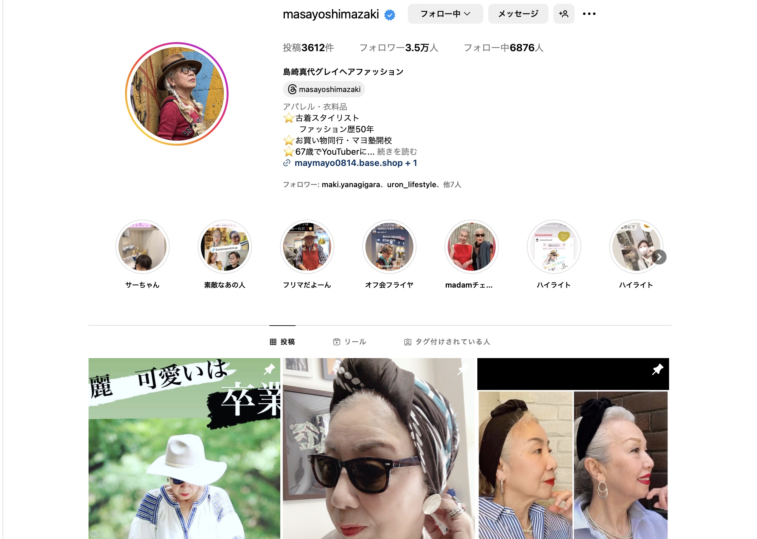 インスタのトップ画面
