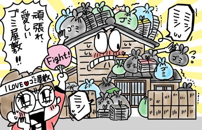 兄がボケました~認知症と介護と老後と「 第25回 祖父母の家がゴミ屋敷に!」