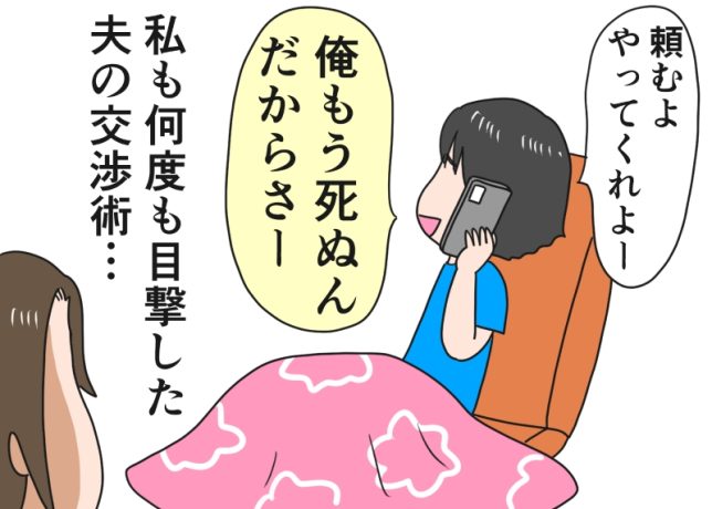 倉田真由美さん「すい臓がんの夫と余命宣告後の日常」Vol.76「死に向かう時間」