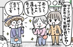 兄がボケました～認知症と介護と老後と「 第24回 認知症の叔母に会ってきました」
