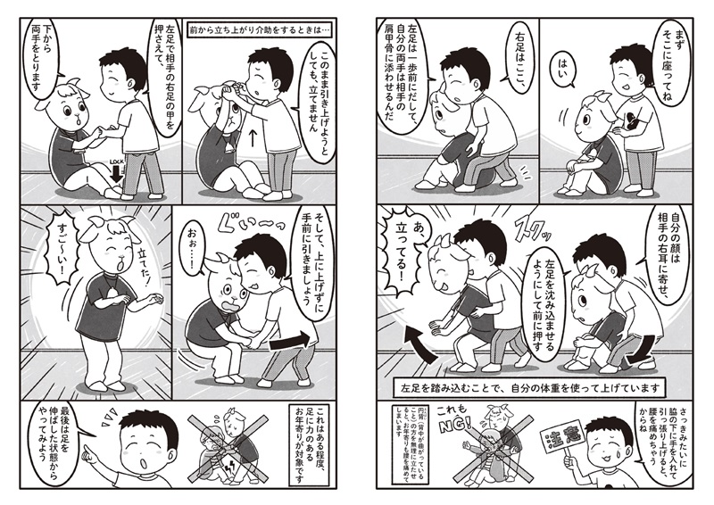 マンガのページも満載でわかりやすく読める