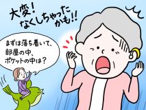 「補聴器をうっかり落としてしまった！」メーカーの紛失保証制度拡大の動き　もしもに備える対策を解説【専門家が教える難聴対策Vol.24】