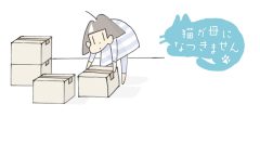 猫が母になつきません 第499話「きろく」