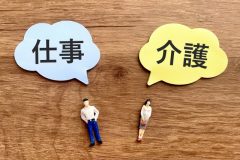 仕事をしながら介護を担うことは大きな負担なため離職を選ぶ人も