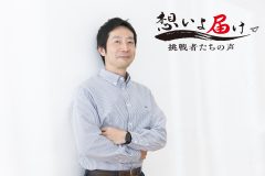 「一見介護用品ではないものが“介護に役立つ”ことがある」大手日用品メーカーの花王だからこそできるカテゴリー横断型の新プロジェクト誕生秘話【想いよ届け！～挑戦者たちの声～Vol.3前編】