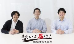 大人用紙おむつの開発・マーケティングチームが考える「介護のある暮らしをラクにするアイテム」消費者に届ける工夫【想いよ届け！～挑戦者たちの声～Vol.3後編】
