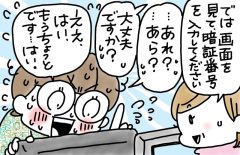 兄がボケました~認知症と介護と老後と「第30回 今更ながら、マイナカードゲット」