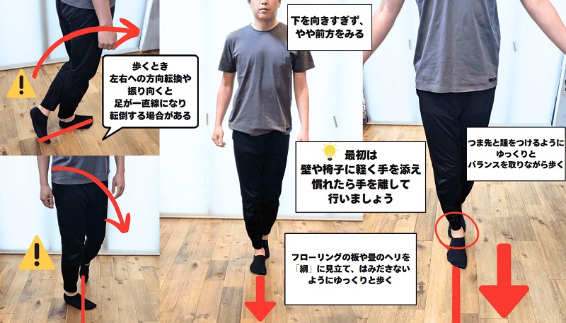 「綱渡り歩き」