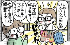 兄がボケました～認知症と介護と老後と「第27回　我が家に宿泊客」