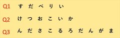 週刊脳トレ｜順番を元通りにして意味のある単語に！「入れ替え単語」