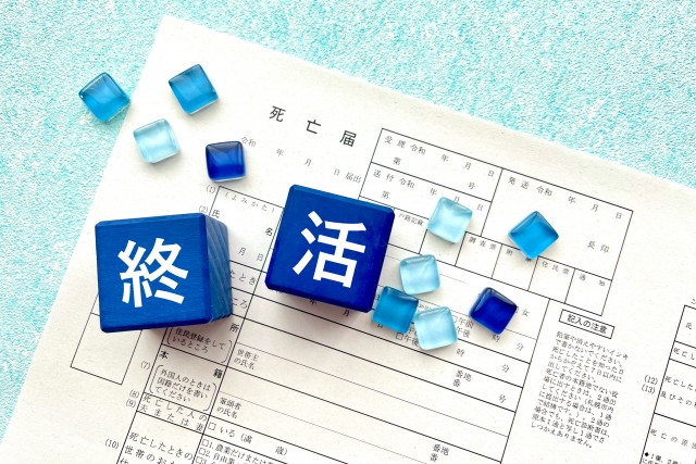 あなたは人生の最期をどのように迎えたい？