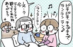 兄がボケました~認知症と介護と老後と「第29回 些細なことに幸せを感じる」