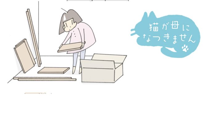 猫が母になつきません 第451話「おもたい」