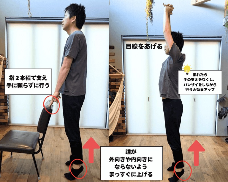 「ふくらはぎ筋トレ」