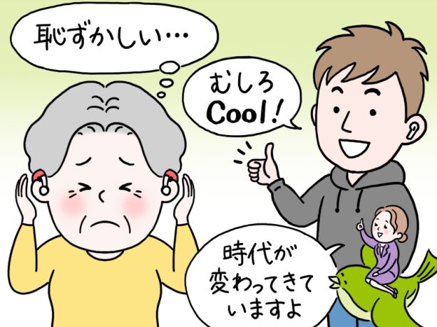 若者の8割以上は「補聴器に抵抗がない」周囲の目が気になるシニア世代とは、意識の差が大きいことが判明【専門家が教える難聴対策Vol.25】