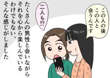倉田真由美さん「遠野なぎこさんの摂食障害のこと」「すい臓がんの夫と余命宣告後の日常」Vol.85