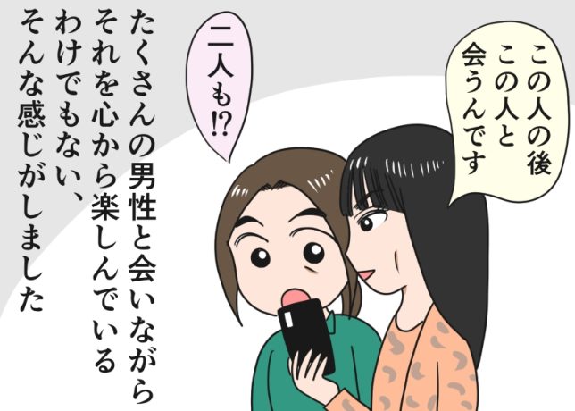 倉田真由美さん「遠野なぎこさんの摂食障害のこと」「すい臓がんの夫と余命宣告後の日常」Vol.85